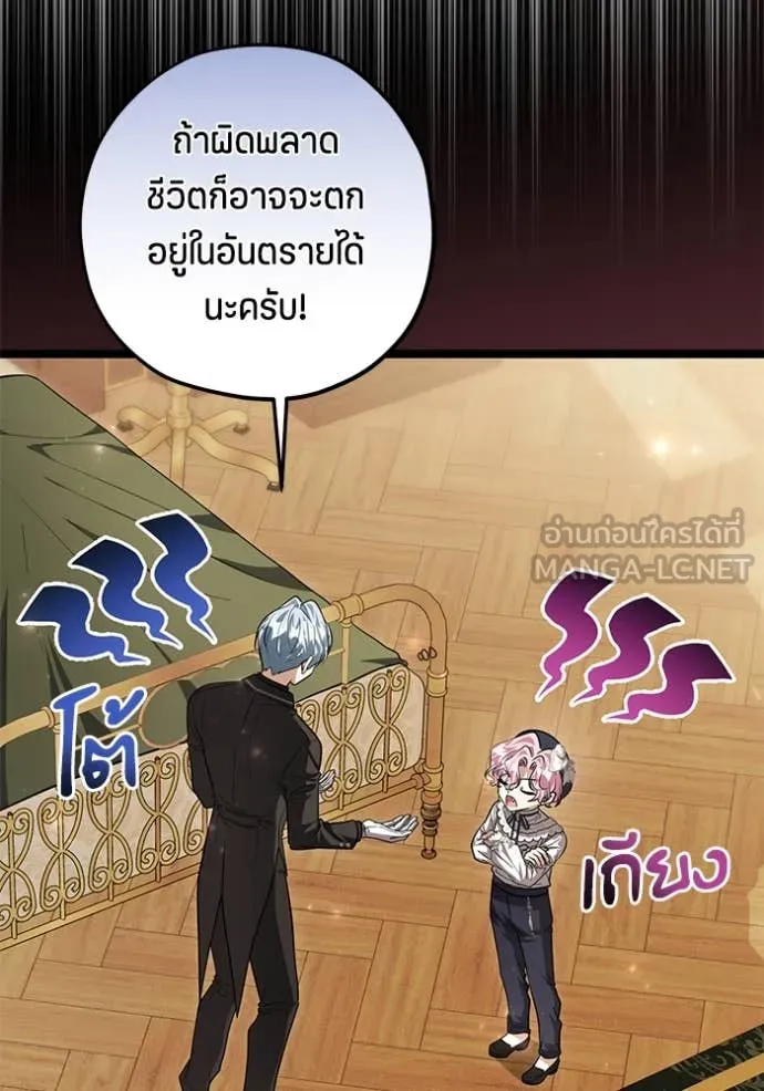 ป๊ะป๋าขา หนูลาแล้ว ตอนที่ 56 รูปที่ 27