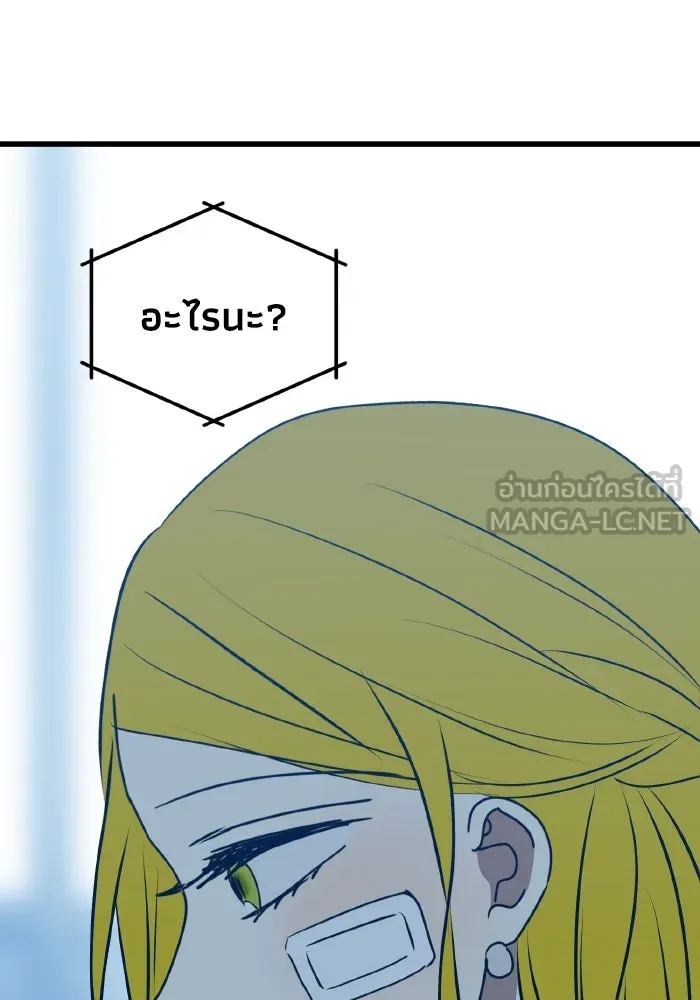 รักนี้ไม่มีรีไซเคิล ตอนที่ 107 รูปที่ 132