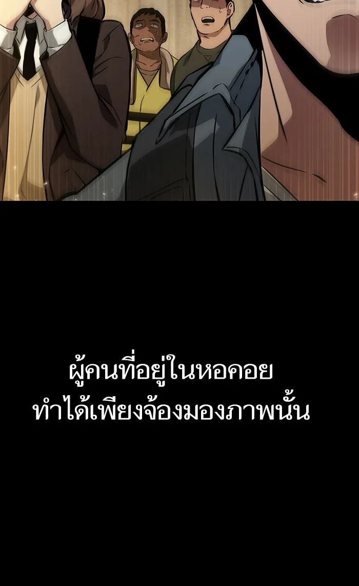 หลังวันสิ้นโลก ตอนที่ 1 รูปที่ 68