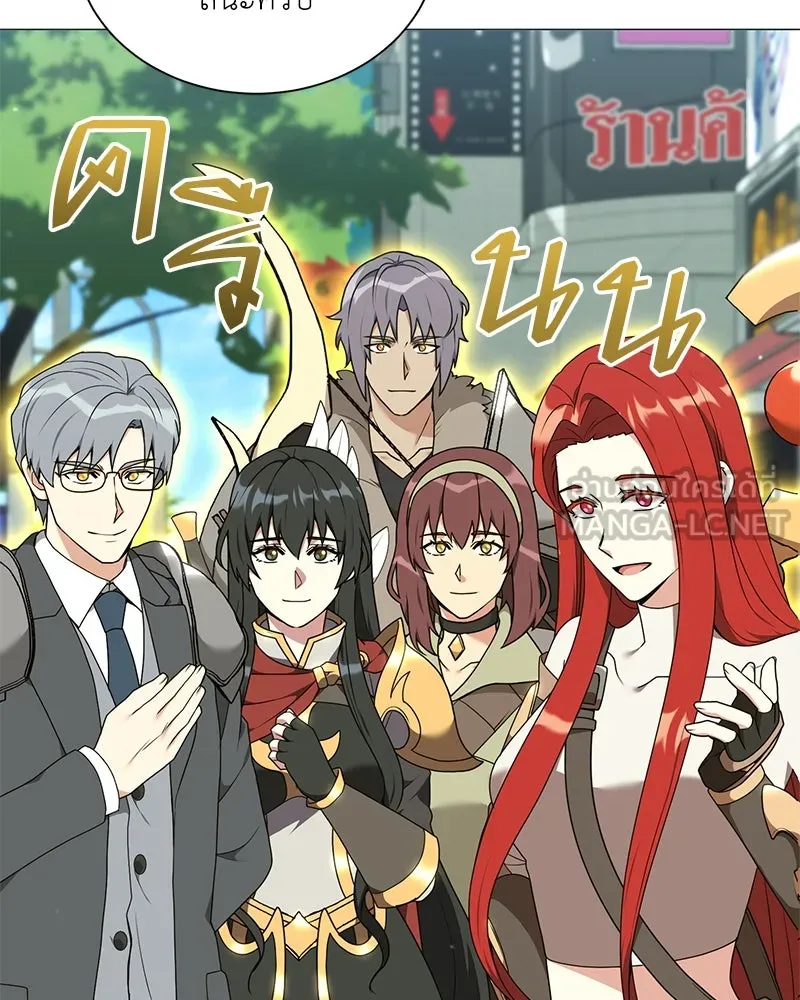 คนสวนโลกฮันเตอร์ ตอนที่ 48 รูปที่ 9