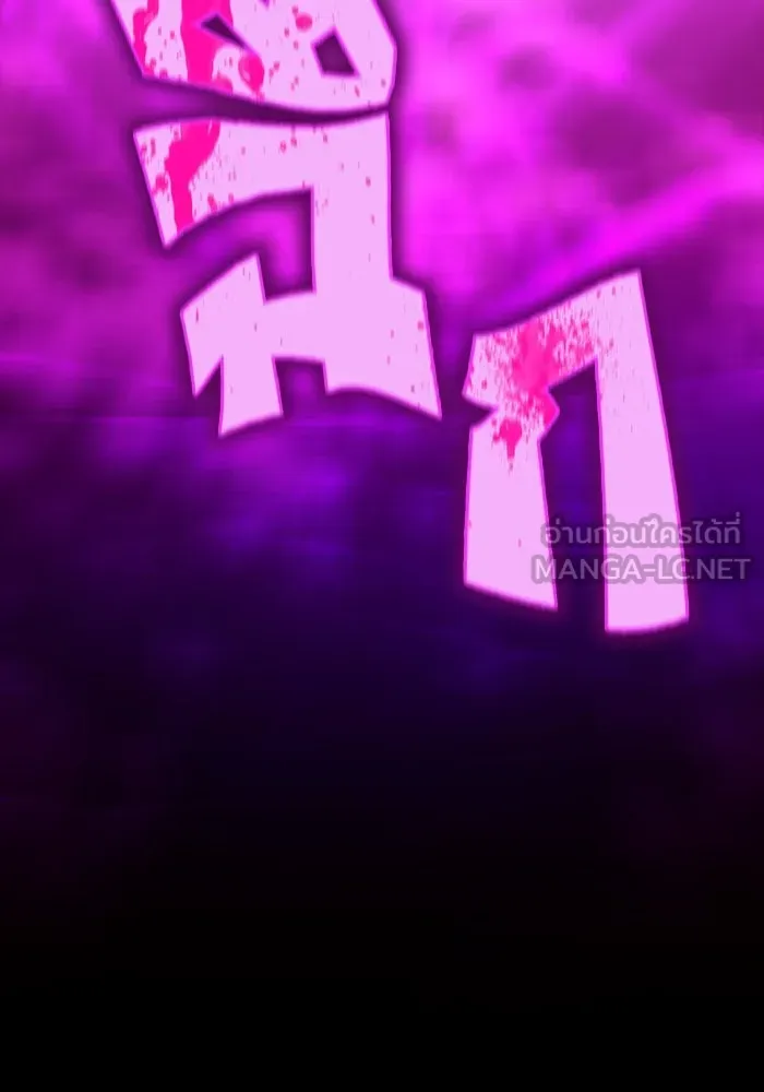 ฟิลเลียโรเซ่กับคำทำนายแห่งมงกุฎหนาม ตอนที่ 33 รูปที่ 78