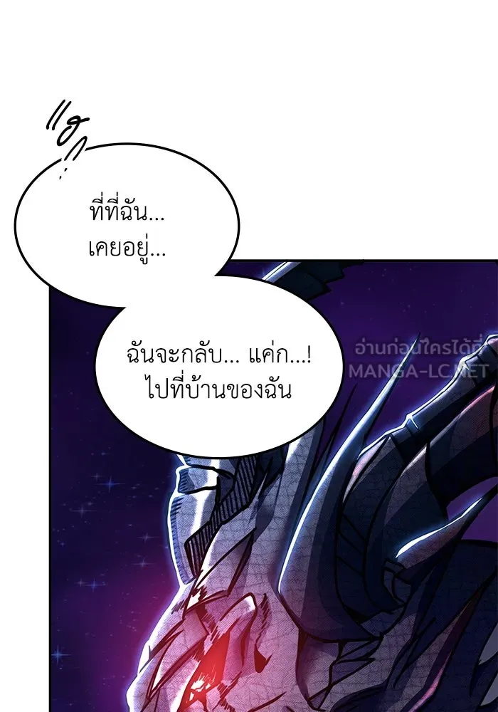 ฮีลเลอร์ตัวพ่อขอฟาดเรียบ ตอนที่ 1 รูปที่ 9