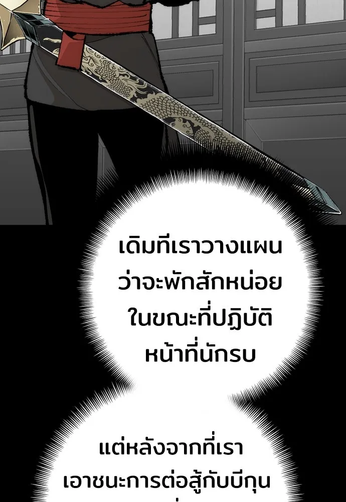 เส้นทางสู่เทพมาร ตอนที่ 51 รูปที่ 44