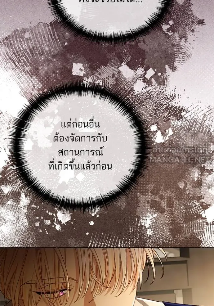 การแต่งงานครั้งใหม่ ตอนที่ 211 รูปที่ 68