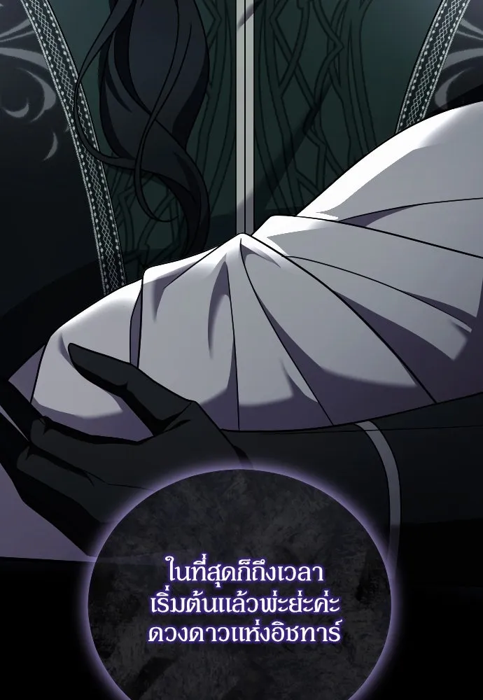 หมาป่าคู่เคียงบัลลังก์ ตอนที่ 57 รูปที่ 13