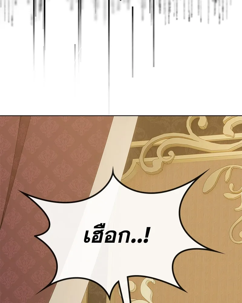 ขอบคุณที่หักหลัง ตอนที่ 33 รูปที่ 5