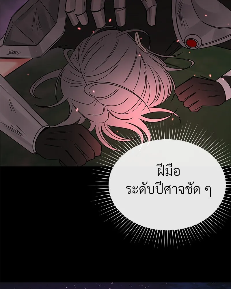 Level One Dreamersbrผู้ชนะรักนี้ต้องเป็น ตอนที่ 15 รูปที่ 115