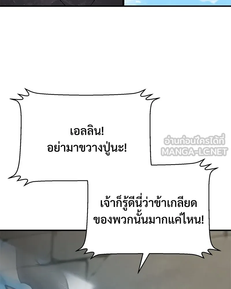 ปลูกผักพิชิตหอคอย ตอนที่ 99 รูปที่ 108