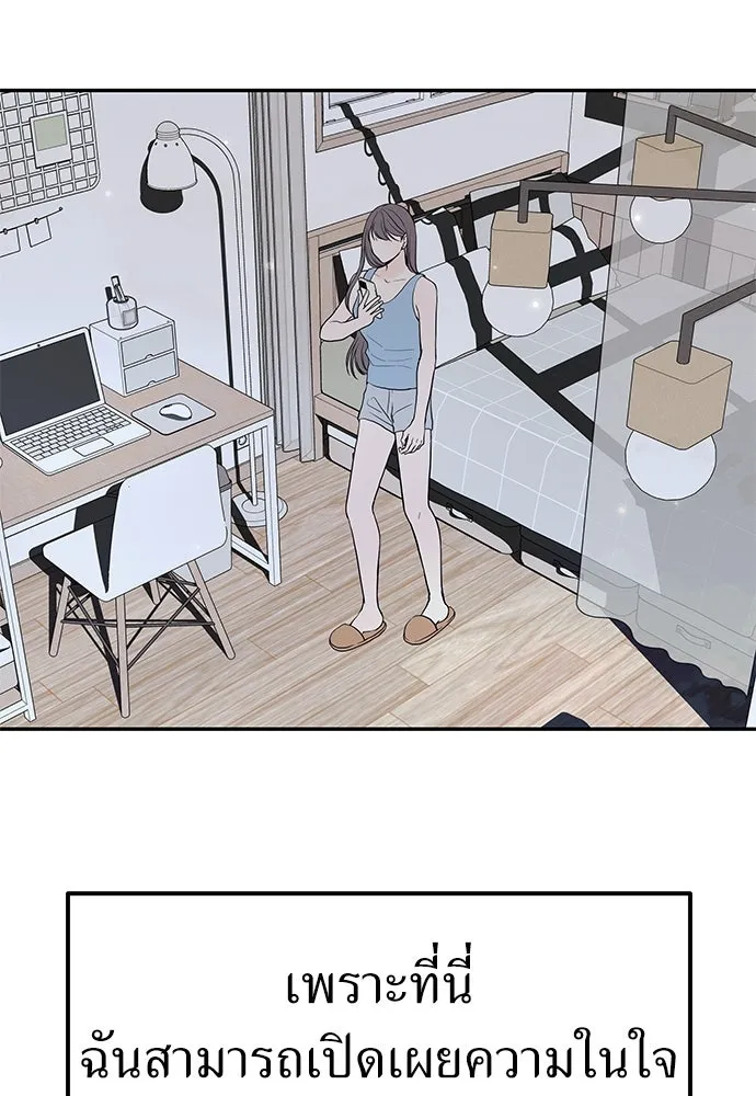 ถ่านไฟเราไม่เก่าเลย ตอนที่ 22 รูปที่ 55