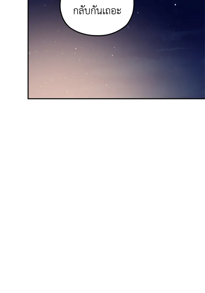 ครอบครัวสามีเห็นทีจะคลั่งรัก ตอนที่ 39 รูปที่ 11