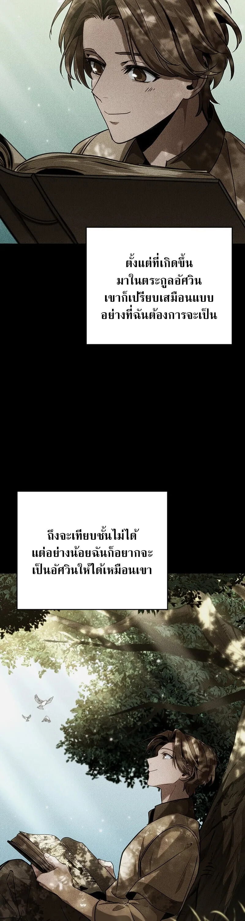 Crimson Reset ช_ว_ตคร_งท_สองของราช_นร_ตต_กาล หล_งจากหลบหน_มาคร_งป_ แวมไพร_ย_จ_นก_ถ_กส_งหารในท_ส_ด ตอนที่ ตอนที่ 29 รูปที่ 13