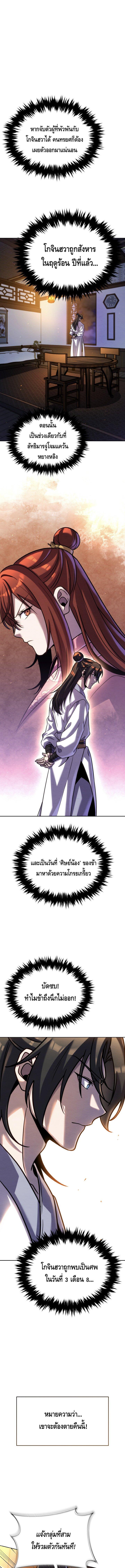 Manga-lc-com อ่านมังงะ อ่านการ์ตูน ออนไลน์ ฟรี The Youngest Disciple of the Murim Alliance Leader ตอนที่ 1 2 3 4 5 6 7 8 9 10 11 12 13 14 ฟรี ไม่มีโฆษณา Manga-lc - อ่าน มังงะ อ่าน การ์ตูน ออนไลน์ อ่านมังงะ ฟรี