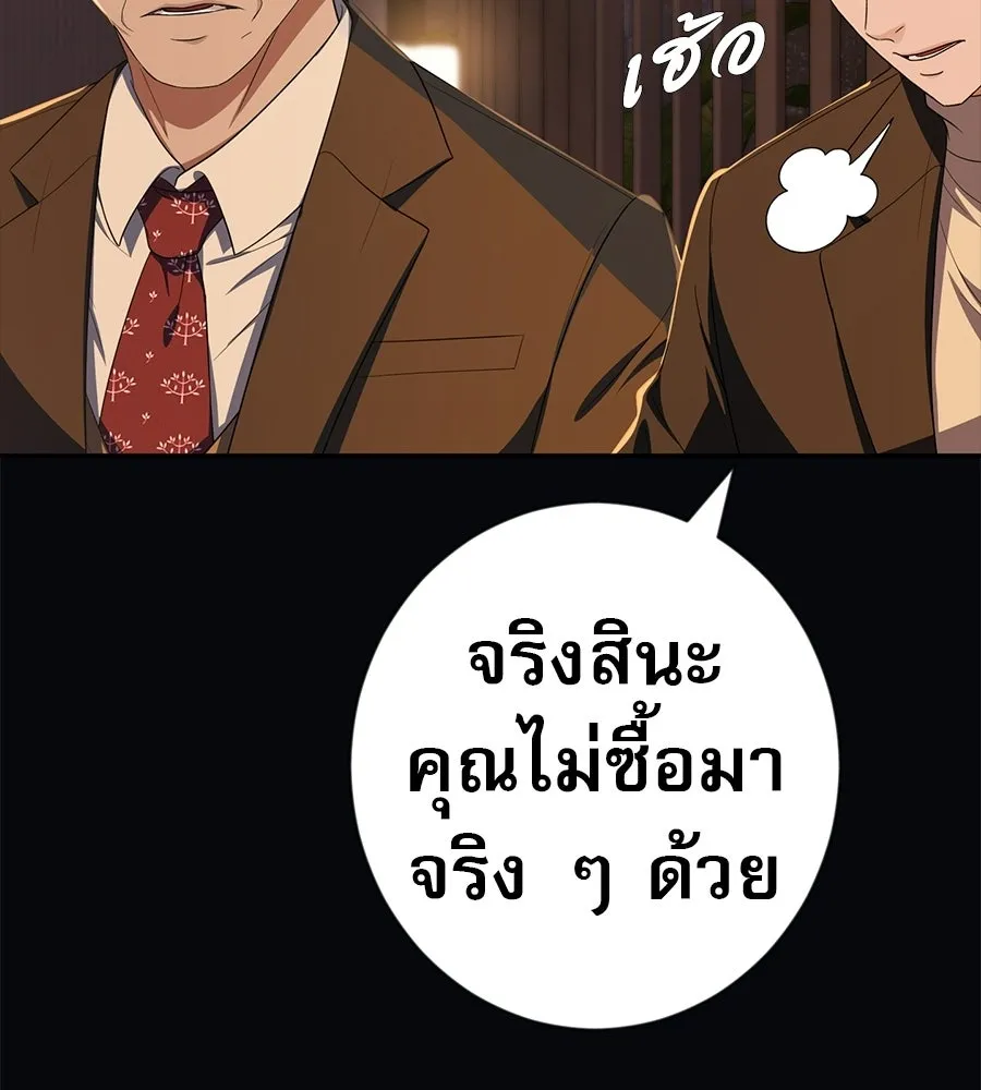 คอลเซ็นเตอร์เปลี่ยนชีวิต ตอนที่ 75 ผลตอบแทนจากการเลือก รูปที่ 37