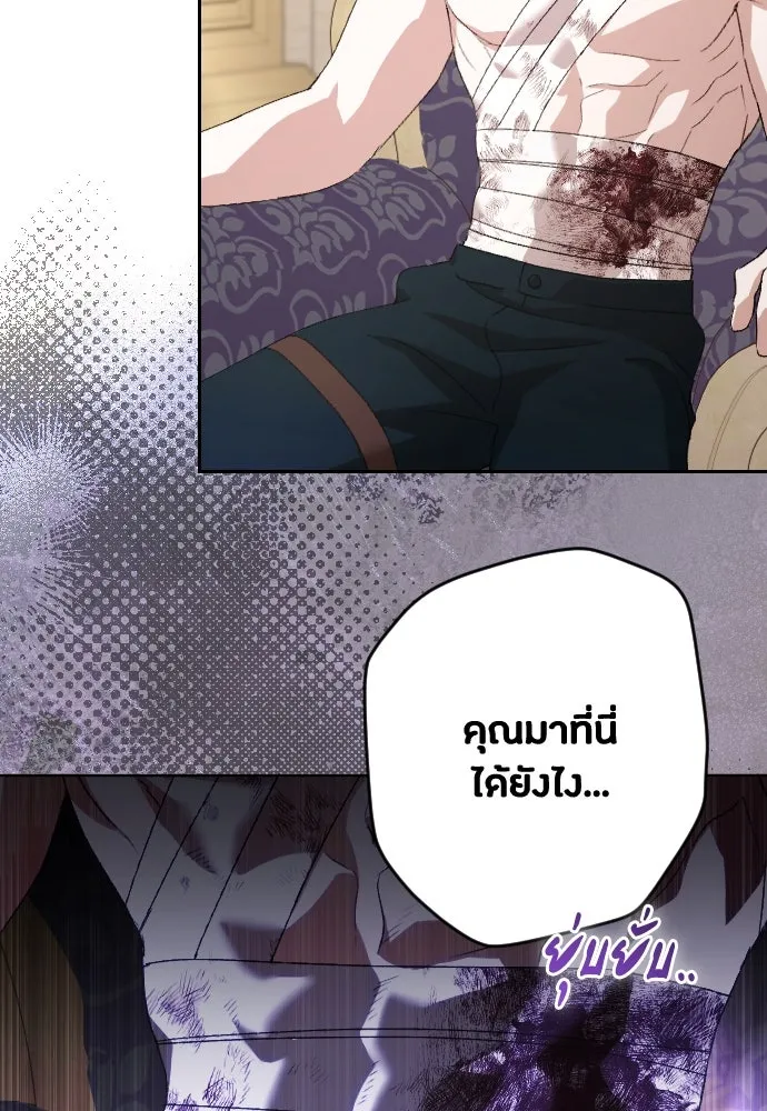แด่ใจที่ไร้รัก ตอนที่ 62 รูปที่ 26