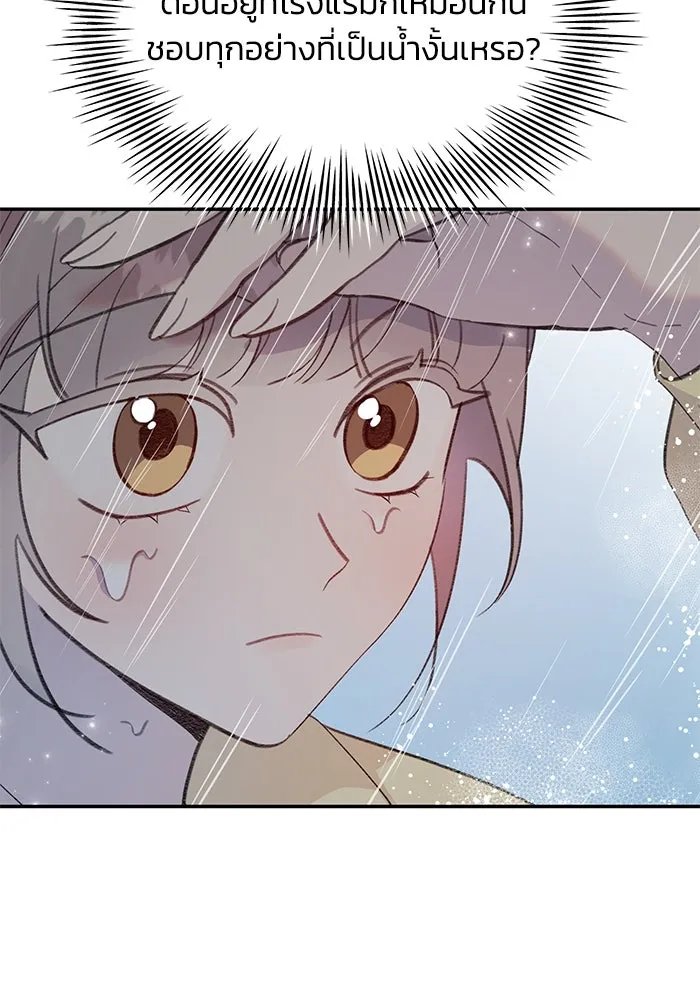 รักน้ำ รักปลา รักเธอนะ ตอนที่ 16 ปลาสับสน รูปที่ 25