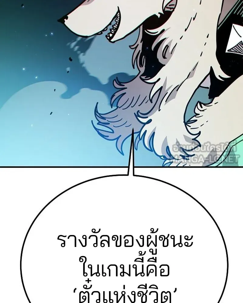 Player ตอนที่ 203 รูปที่ 102