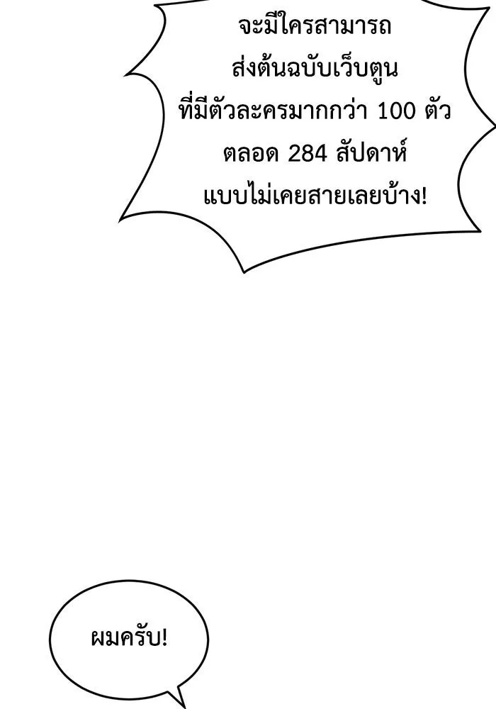 ช่วยเปลี่ยนฉันที ตอนที่ รีวิวของนักวาด-โฮตี รูปที่ 13