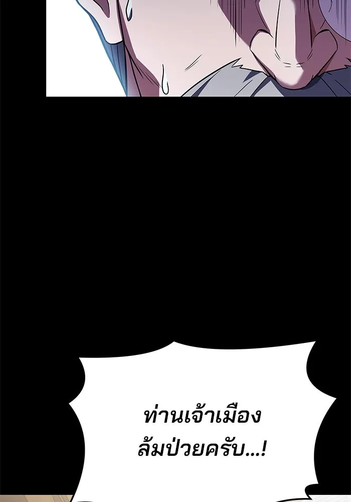 ครัวจอมเวท ตอนที่ 22 รูปที่ 44