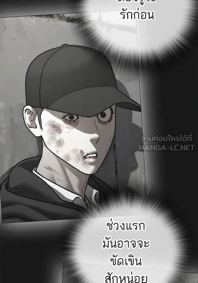 reality ตอนที่ 191 รูปที่ 10