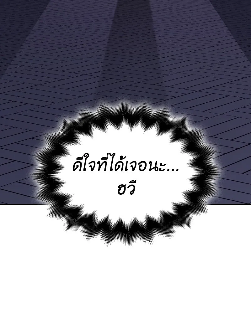 เกิดอีกทีเป็นว่าที่ประมุขลัทธิมาร ตอนที่ 61 รูปที่ 110