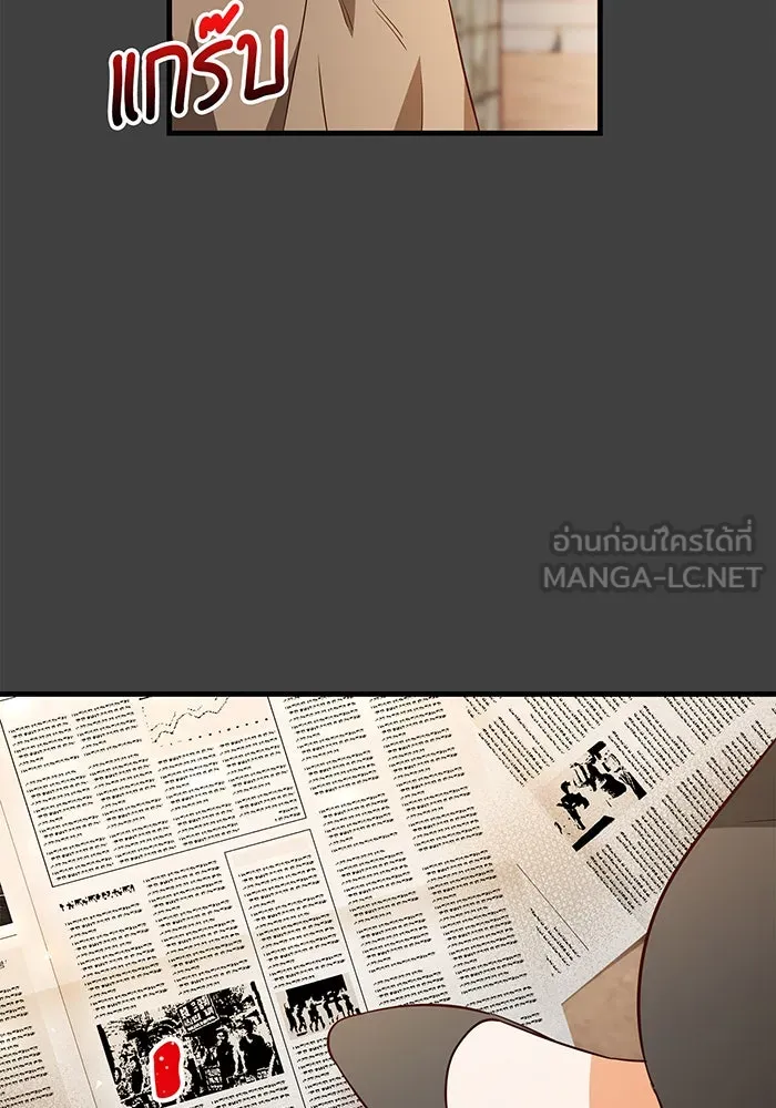 นางร้ายที่ไหนจะมีคุณธรรม ตอนที่ 57 รูปที่ 96