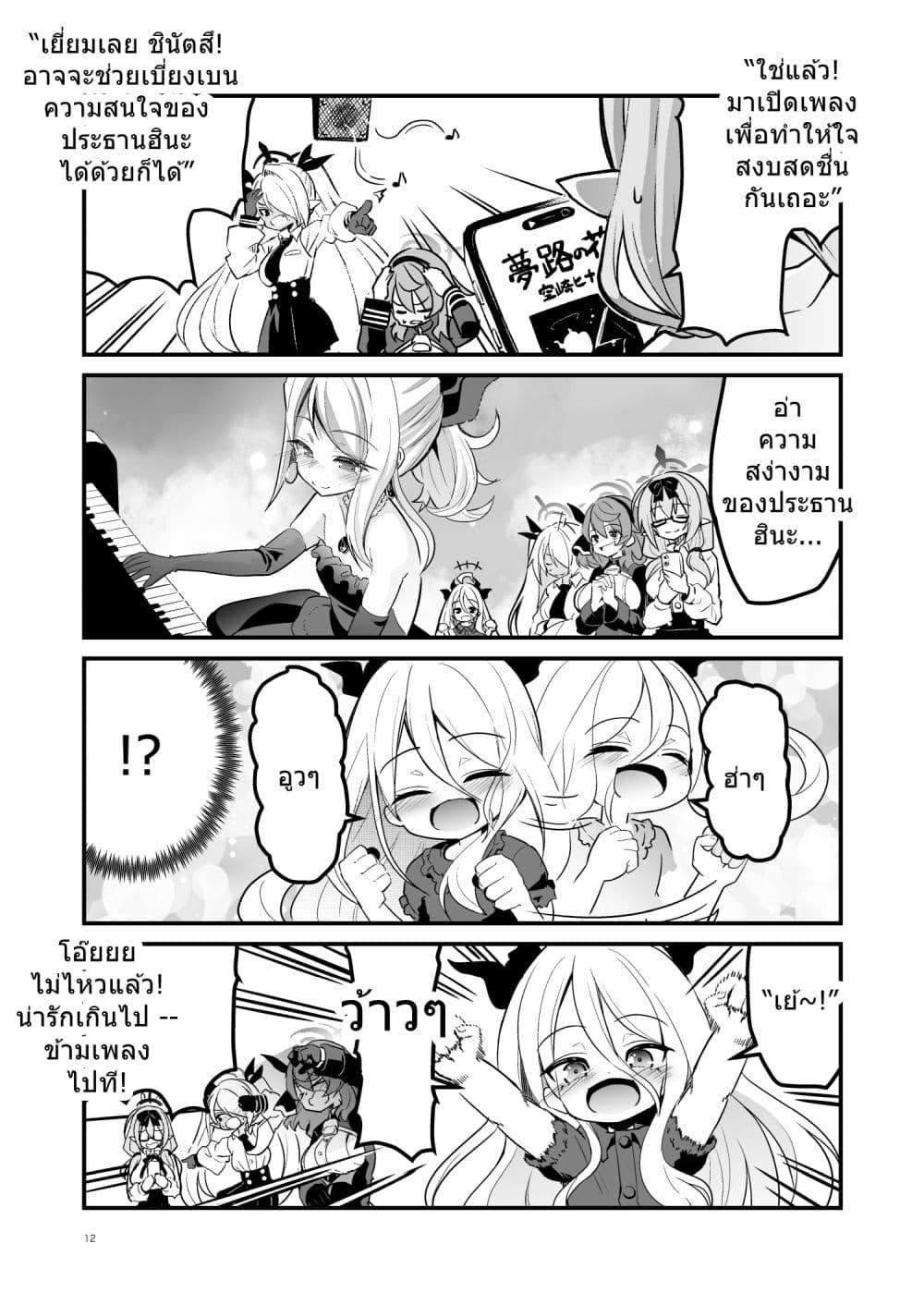 Manga-lc-com อ่านมังงะ อ่านการ์ตูน ออนไลน์ ฟรี Blue Archive Babu Hina 2 By MASULAO MAXIMUM ตอนที่ 1 2 3 4 5 6 7 8 9 10 11 12 13 14 ฟรี ไม่มีโฆษณา Manga-lc - อ่าน มังงะ อ่าน การ์ตูน ออนไลน์ อ่านมังงะ ฟรี