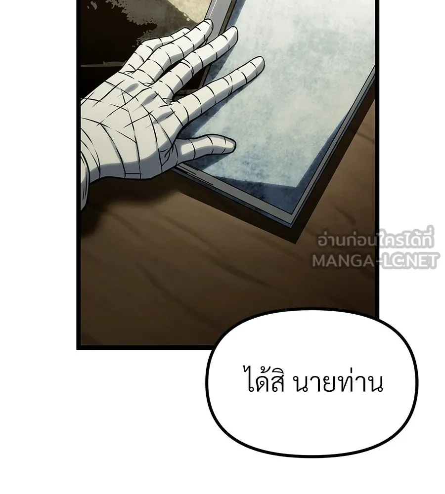 จอมเวทคนเลี้ยงแกะ ตอนที่ 21 รูปที่ 90