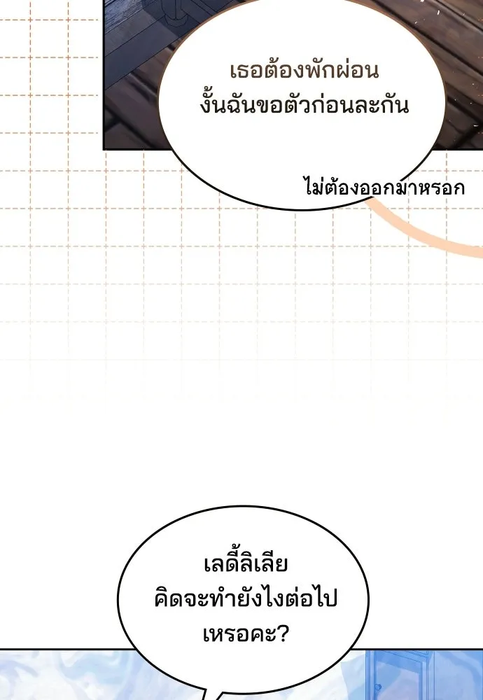 เหตุผลที่นางร้ายจับดาบ ตอนที่ 34 รูปที่ 65
