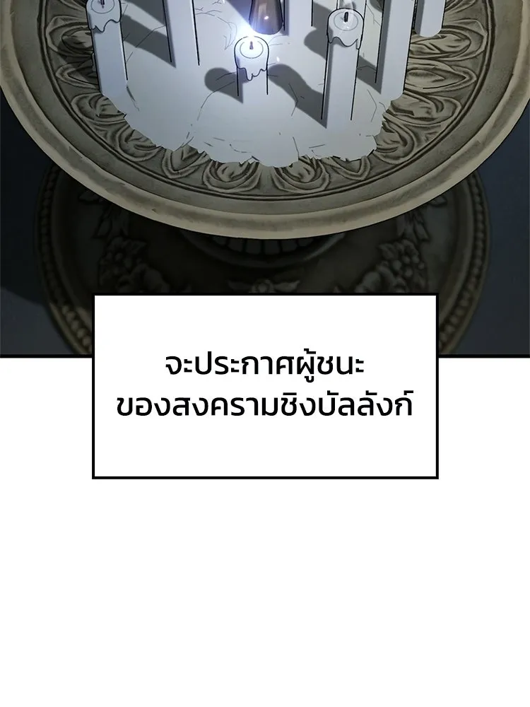 หยุดนะจอมมาร ฮีโร่ล้อมไว้หมดแล้ว ตอนที่ 41 ฉันจะกลับไปเองค่ะ รูปที่ 110