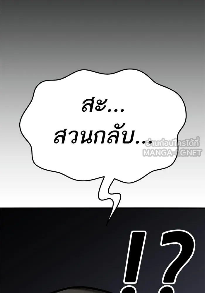 ยอดคนเลเวลทะลุ ตอนที่ 57 ปัญหาเชาว์ (4) รูปที่ 174