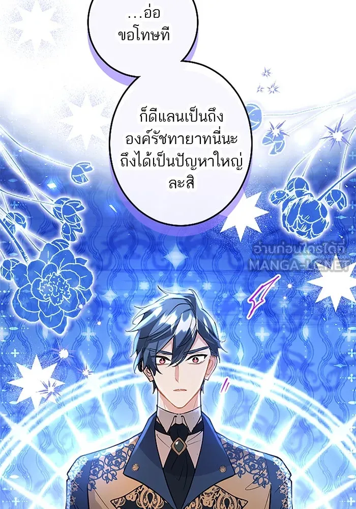 คุณหนูย้อนเวลามาเป็นอัศวิน ตอนที่ 69 รูปที่ 45