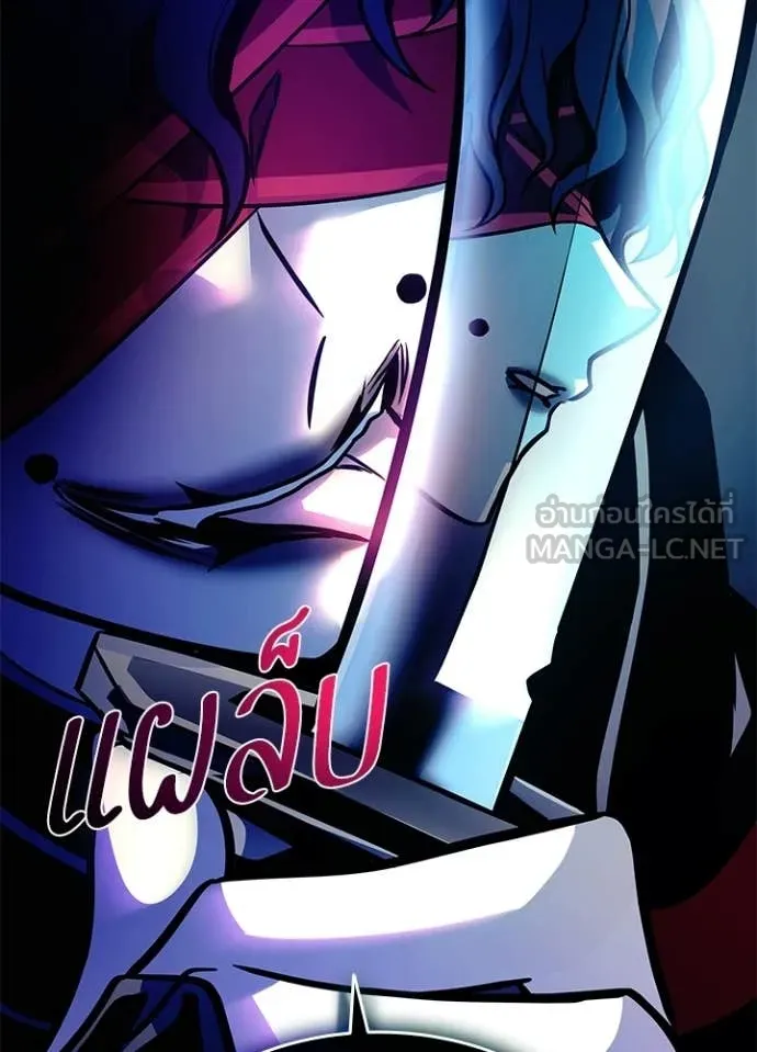 Villain to kill ตอนที่ 207 รูปที่ 129