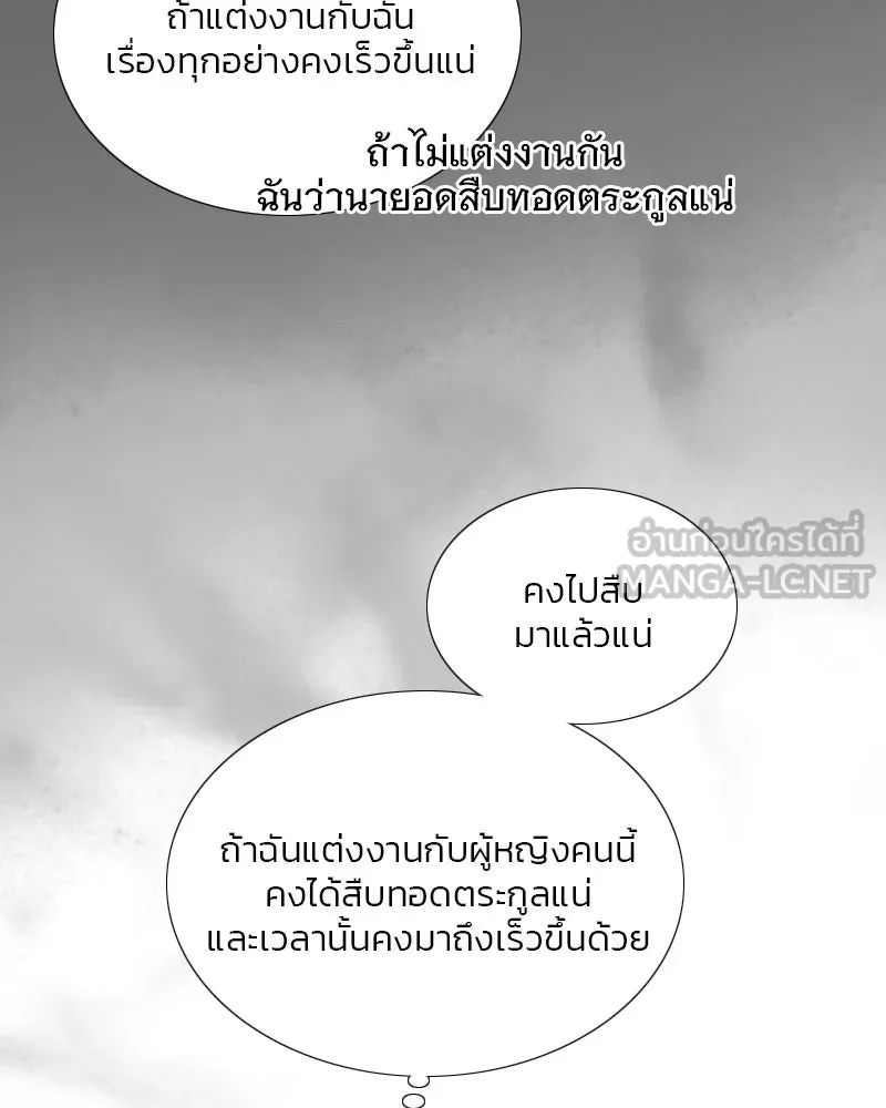 เซเรน่า ตอนที่ 79 รูปที่ 99