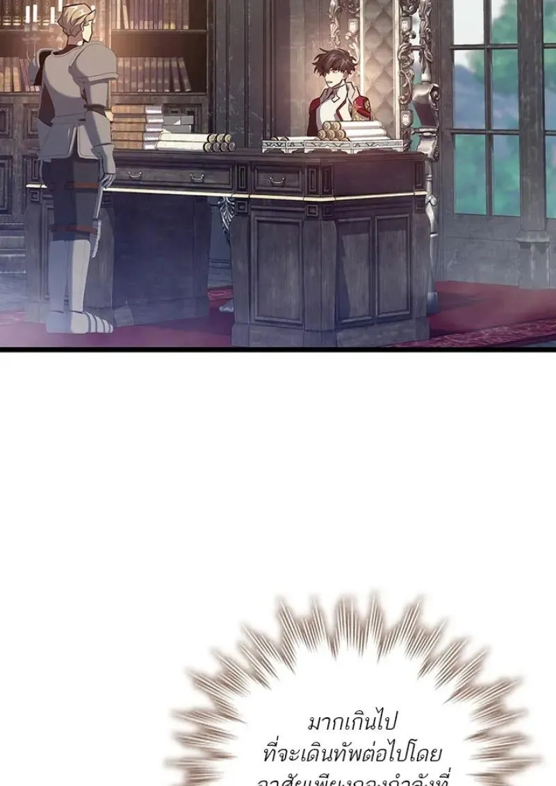 Dragon-Devouring Mage ย_อนเวลาจอมเวทย_กล_นม_งกร ตอนที่ ตอนที่ 119 รูปที่ 38