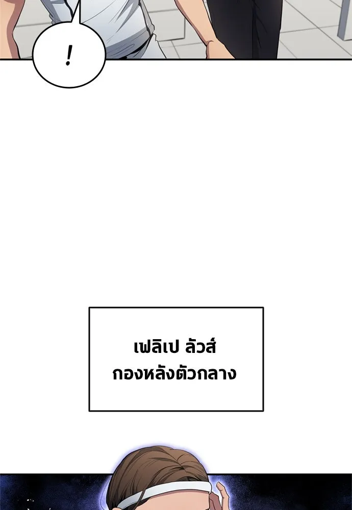 นักเตะแข้งสวรรค์ ตอนที่ 73 รูปที่ 76