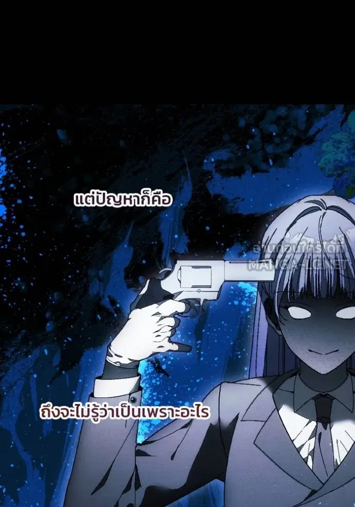 รักนะคะ ป๊ะป๋า ตอนที่ 40 รูปที่ 19