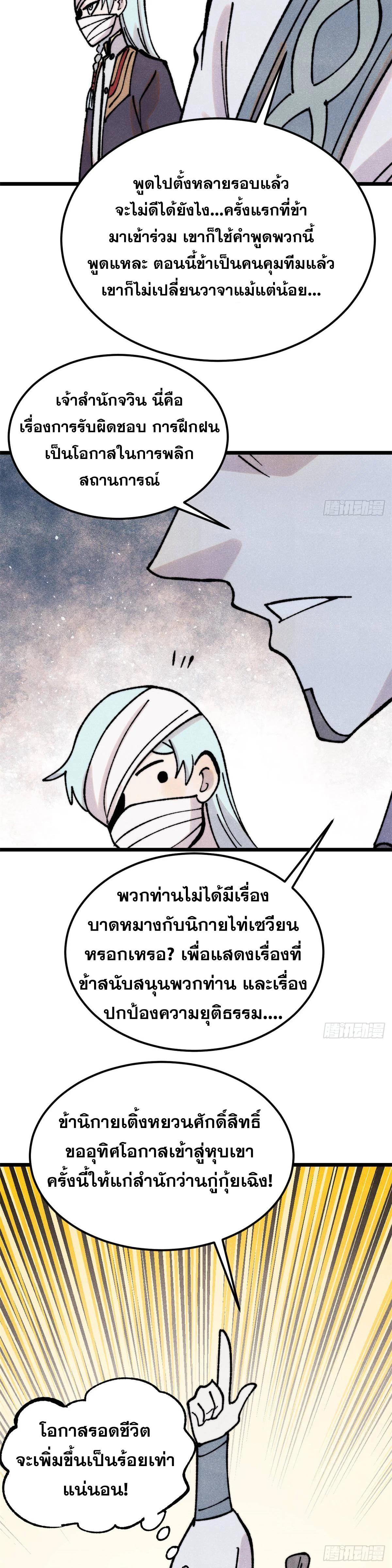 Manga-lc-com อ่านมังงะ อ่านการ์ตูน ออนไลน์ ฟรี All Hail the Sect Leader ตอนที่ 1 2 3 4 5 6 7 8 9 10 11 12 13 14 ฟรี ไม่มีโฆษณา Manga-lc - อ่าน มังงะ อ่าน การ์ตูน ออนไลน์ อ่านมังงะ ฟรี