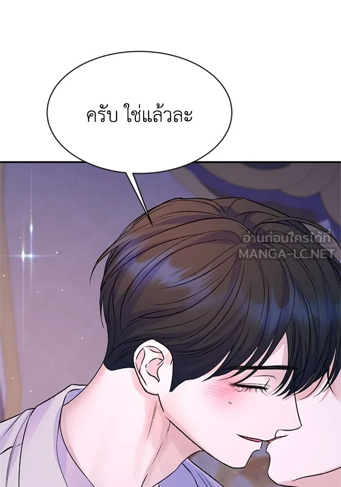 ไหนบอกว่าฉันใกล้ตาย ตอนที่ 95 รูปที่ 66