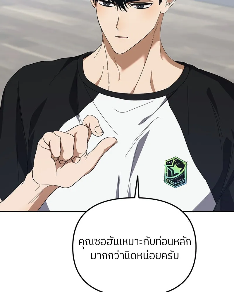 ย้อนเวลามาเป็นมักเน่ ตอนที่ 23 รูปที่ 4