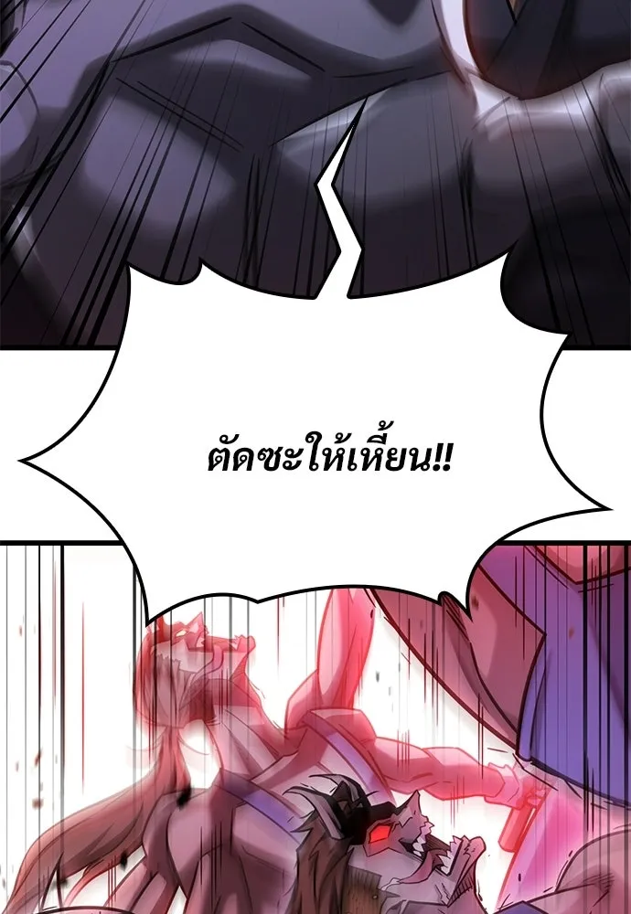 วิถีชาวนาของราชาปีศาจ ตอนที่ 51 รูปที่ 11