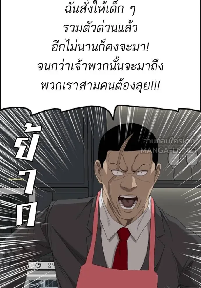 BAD GUY ตอนที่ 246 รูปที่ 50