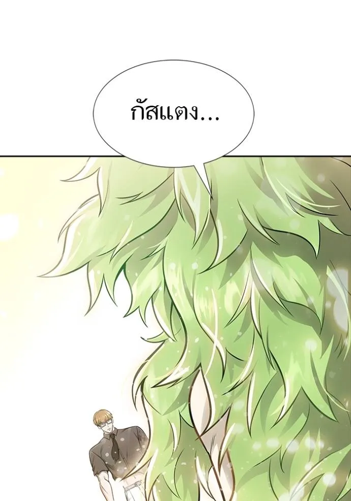 ทาวเวอร์ออฟก๊อด หอคอ ตอนที่ 650 รูปที่ 109