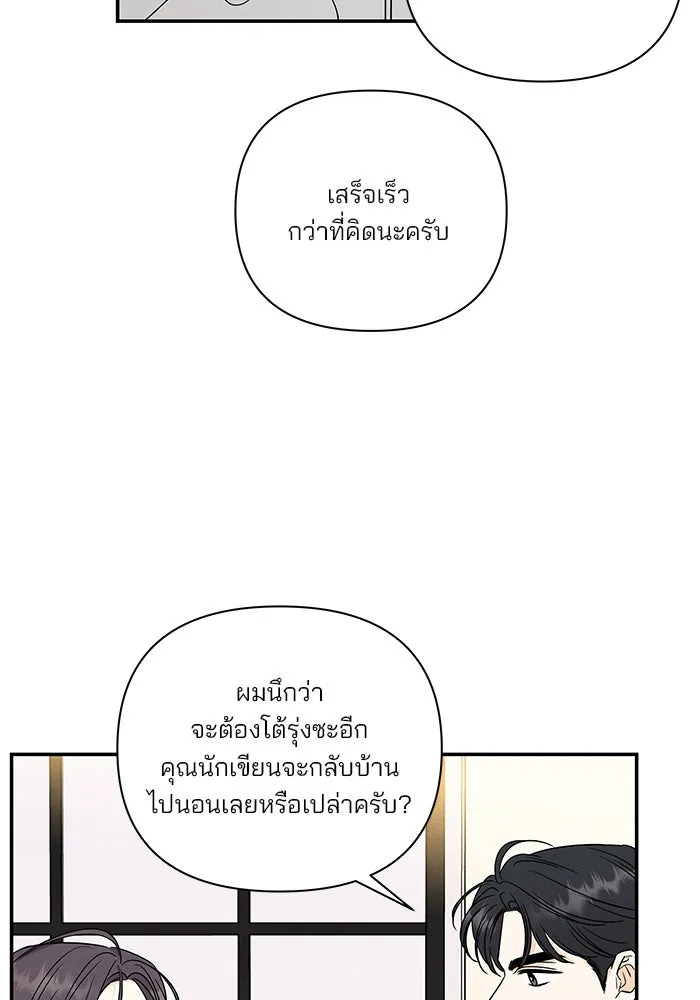 ปุลโซราได้เวลาดัง ตอนที่ 43 รูปที่ 64