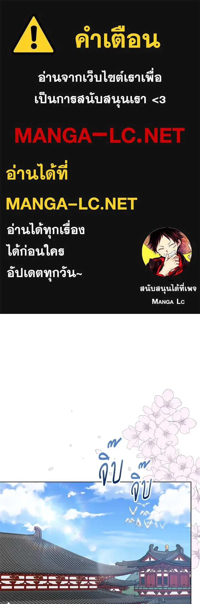 ข้าเนี่ยนะเป็นพระสนม ตอนที่ 75 ต่อให้ข้าจะเป็นแบบไหนก็รักข้าห รูปที่ 1