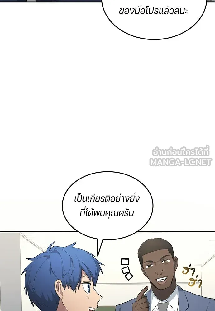 นักเตะแข้งสวรรค์ ตอนที่ 98 รูปที่ 39