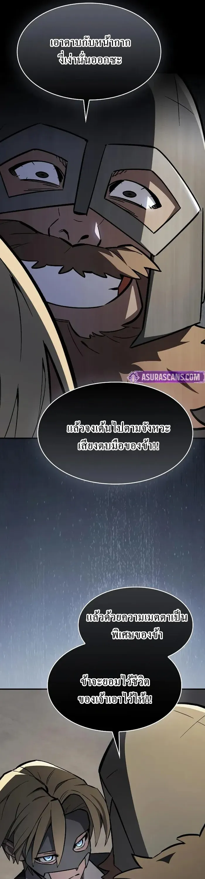 The Sword-Eating Swordmaster ซอร_ดมาสเตอร_ผ_กล_นก_นศาสตรา ตอนที่ ตอนที่ 14 รูปที่ 40