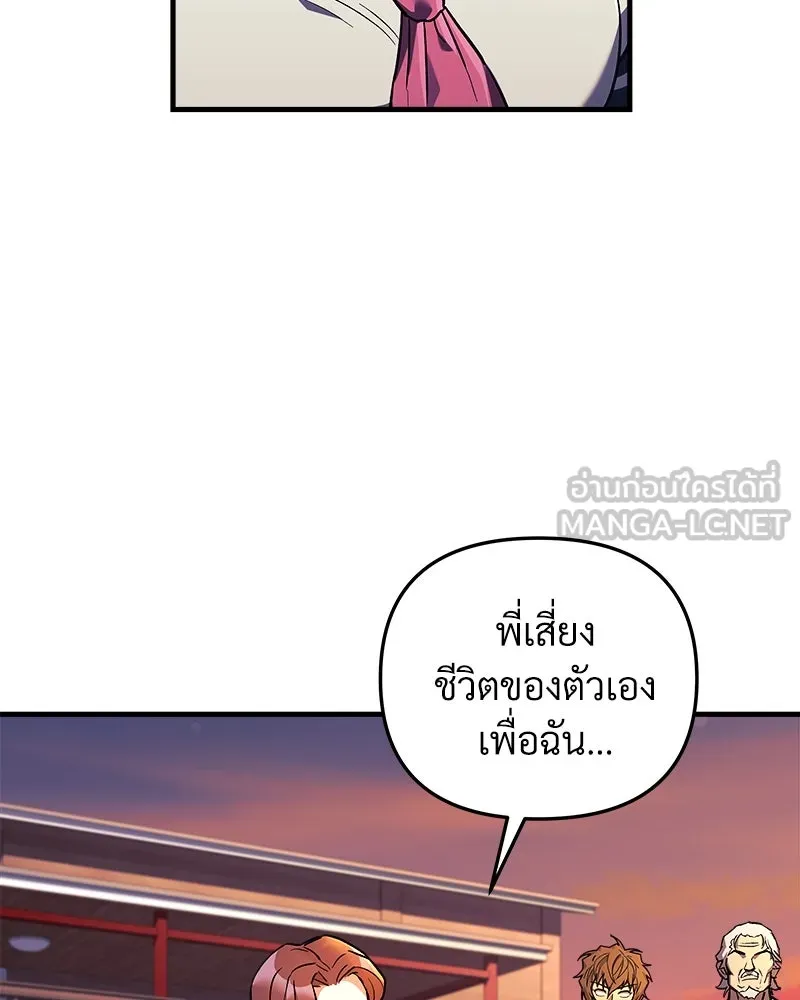 สัปดาห์นี้งดอัปตอนใหม่ ตอนที่ 43 รูปที่ 24