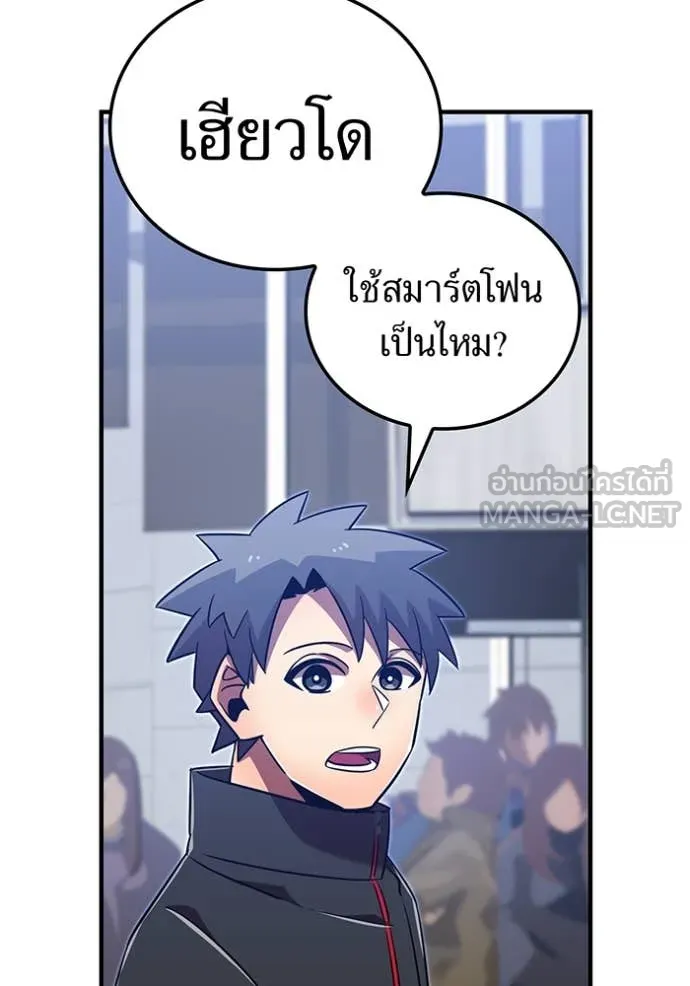 เพลเยอร์เลือดเทวะ ตอนที่ 99 รูปที่ 30