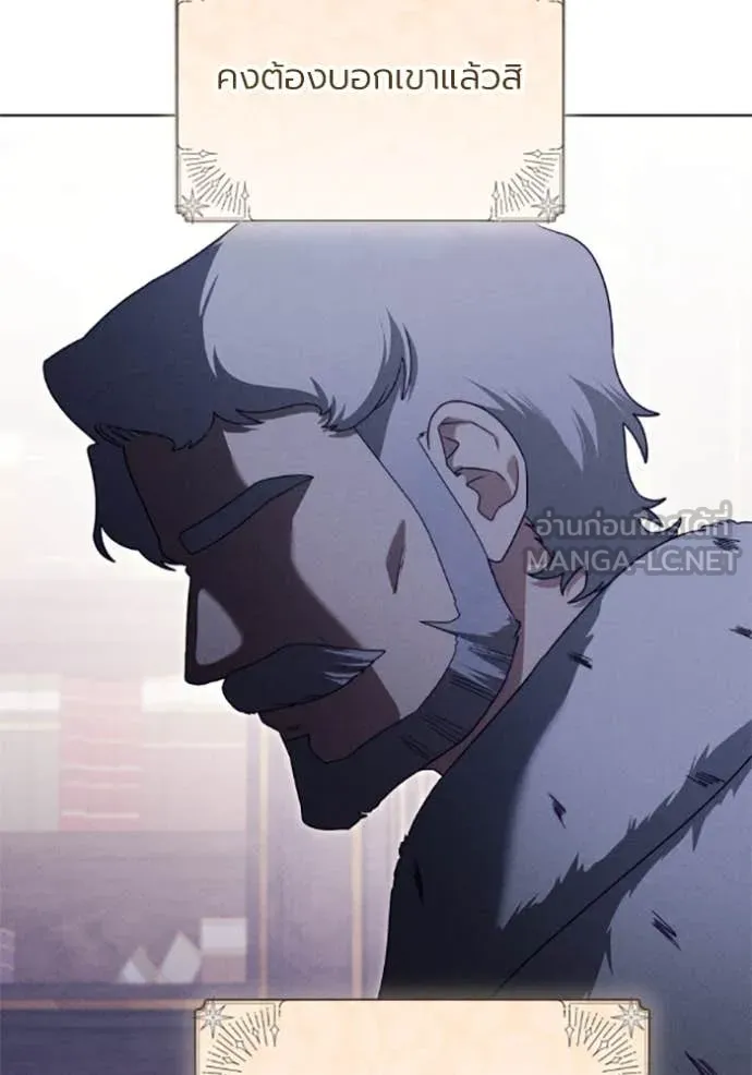 ราชินีจอมมาร ตอนที่ 78 รูปที่ 89