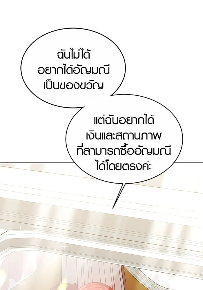 เหตุผลที่ฉันนอกใจ ตอนที่ 12 รูปที่ 4